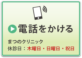 電話をかけるバナー