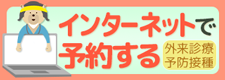 まつのクリニックweb予約受付