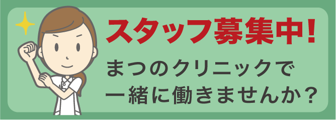 看護師募集中バナー